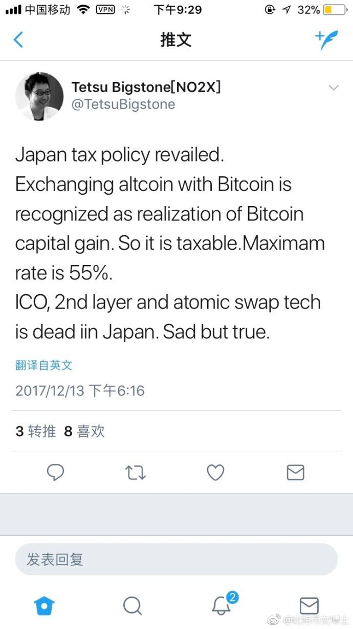 数字货币征税