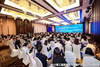 2025第三届跨境数字金融产业合规与共生大会圆满举办