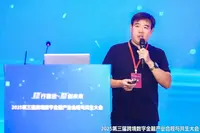 Pyvio郝歆:支付企业出海如何搭建合规体系?