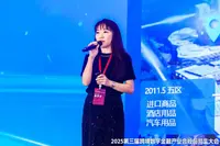 义支付张雯晶:跨境支付2.0时代,安全体系、服务能力全提升