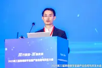 GLEIF张彦钊:LEI与vLEI如何重塑跨境数字金融