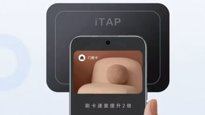 华为钱包上线“关机智闪”功能! 首发iTAP协议、刷卡速度翻倍