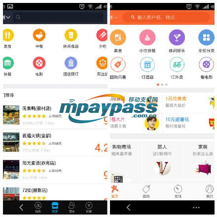 支付宝和大众点评