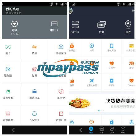 支付宝和微信