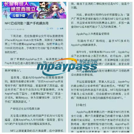 NFC与二维码之战