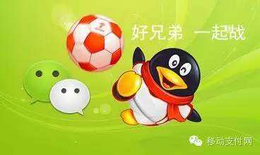 微信支付，QQ钱包