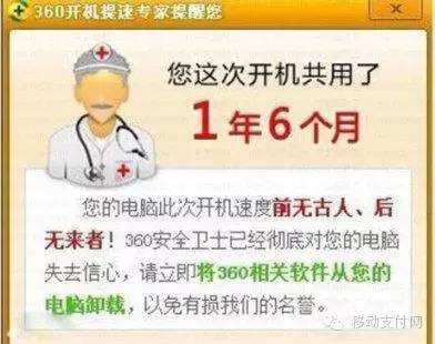 360支付