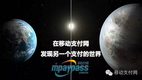 移动支付网能够帮助你发现另一个支付的世界