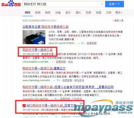 移动支付网新闻周评